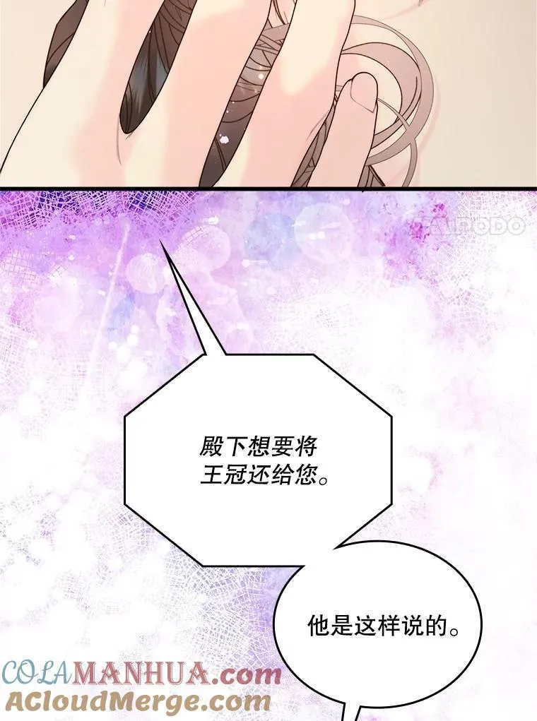 110.变回公主 第85页