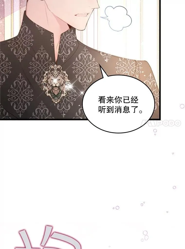 110.变回公主 第88页