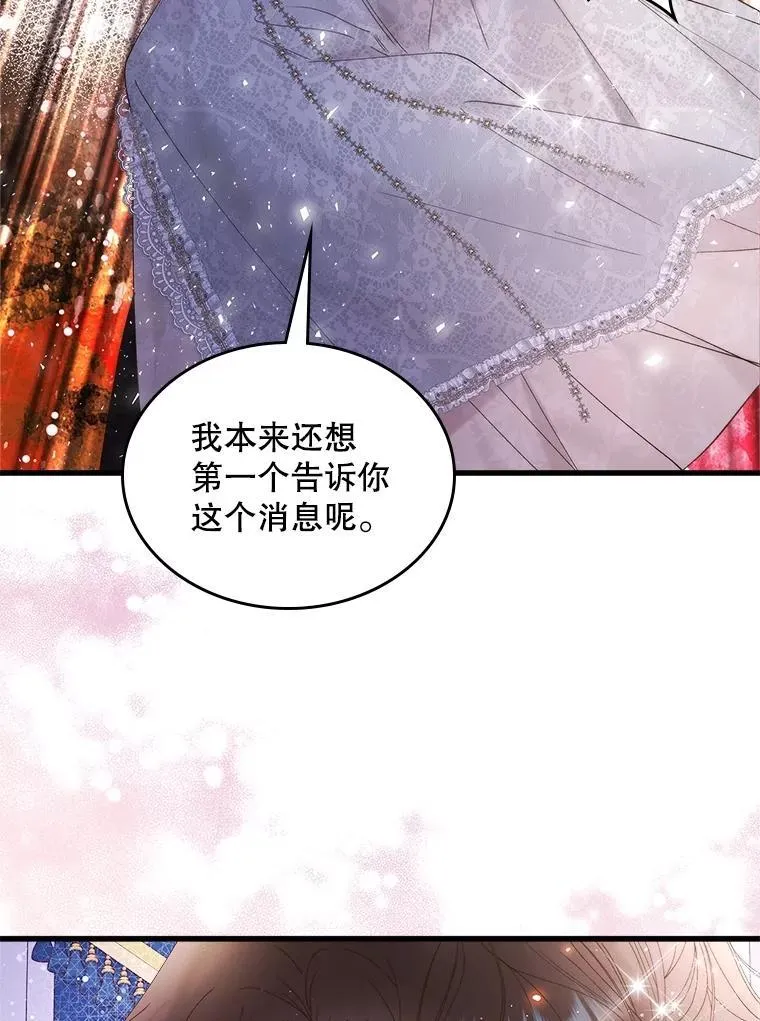 110.变回公主 第90页