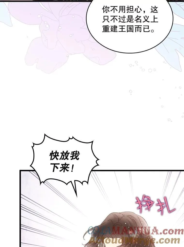 110.变回公主 第93页