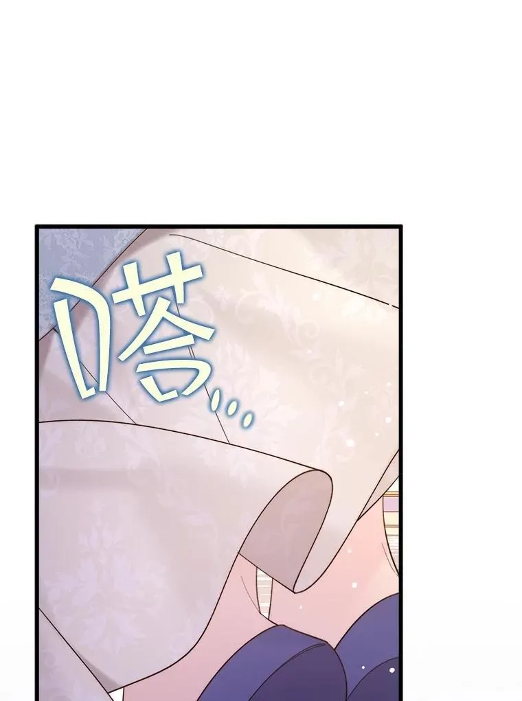 110.变回公主 第95页