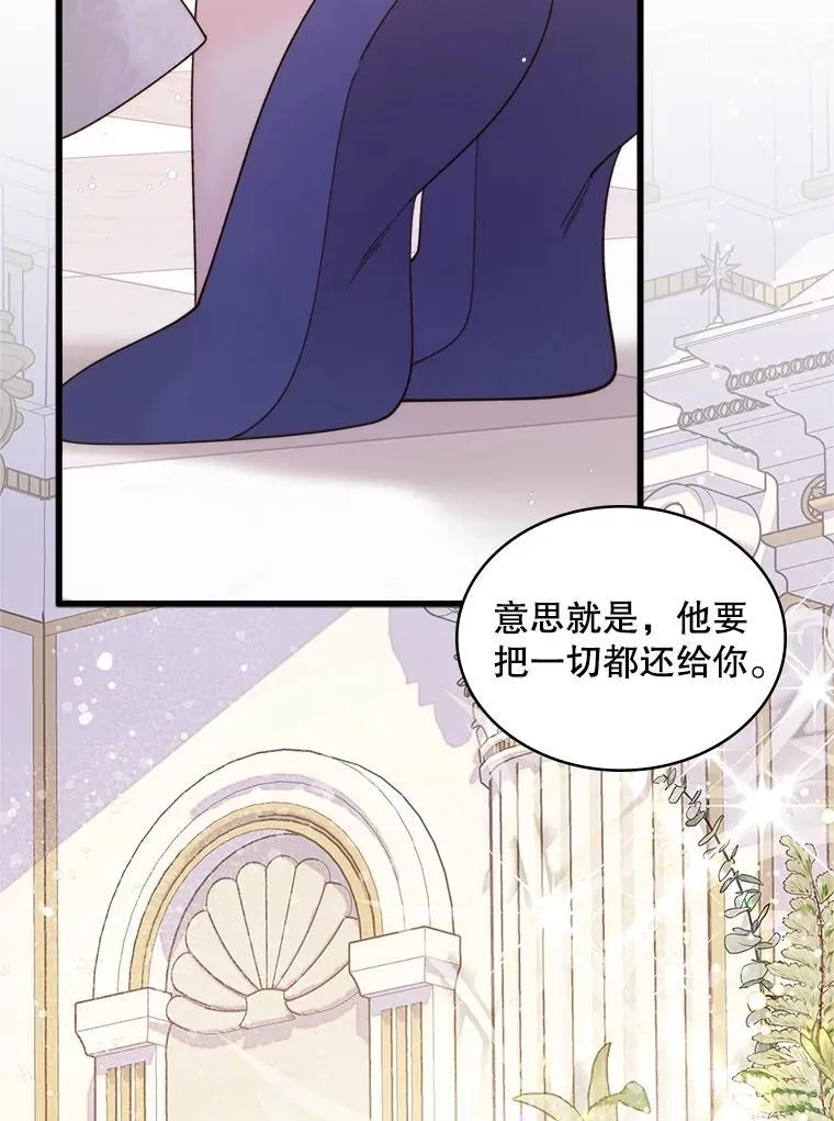 110.变回公主 第96页