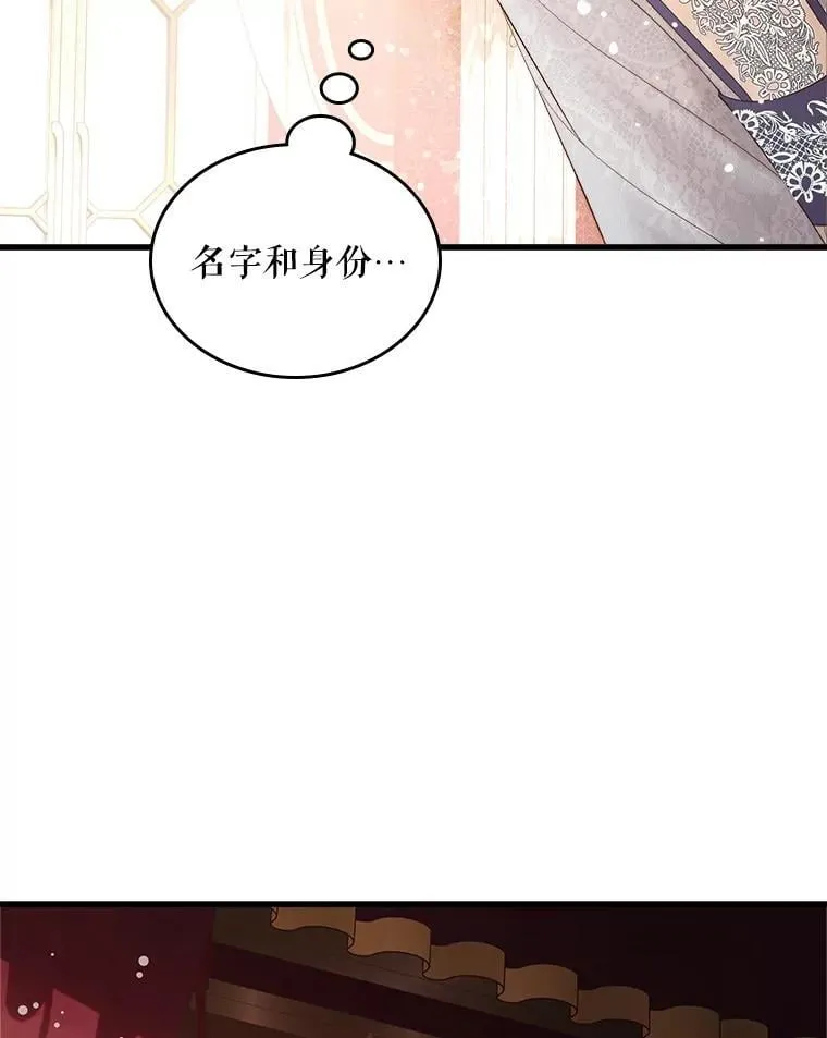110.变回公主 第103页