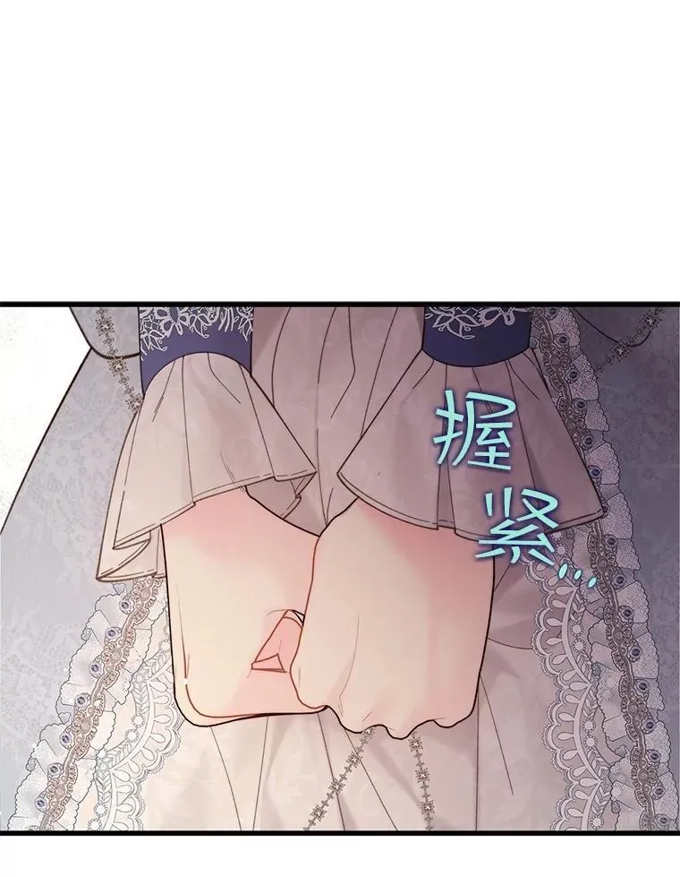 110.变回公主 第110页