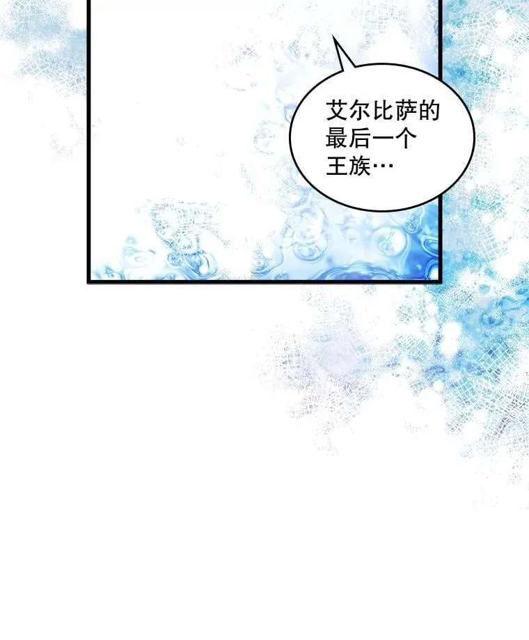 110.变回公主 第115页