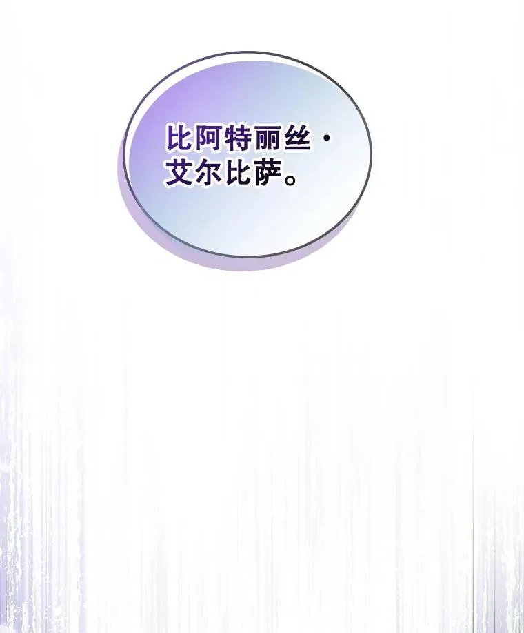 110.变回公主 第116页