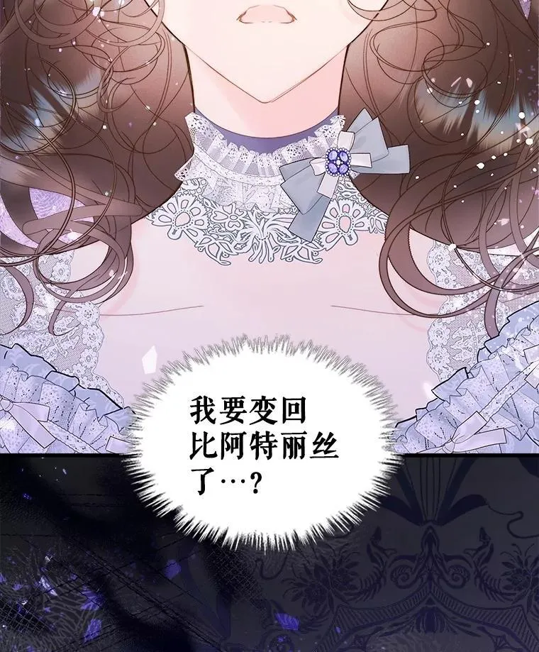 110.变回公主 第120页
