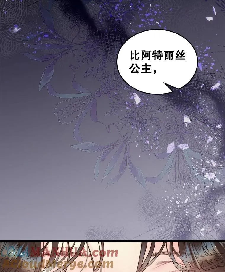 110.变回公主 第121页