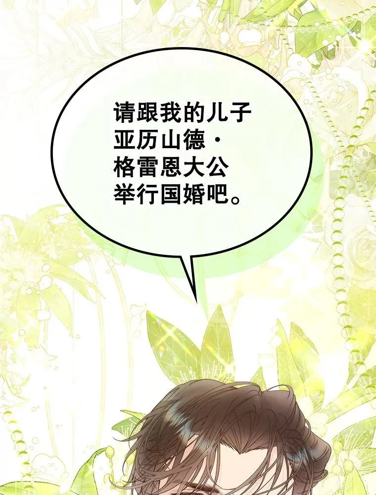 110.变回公主 第124页