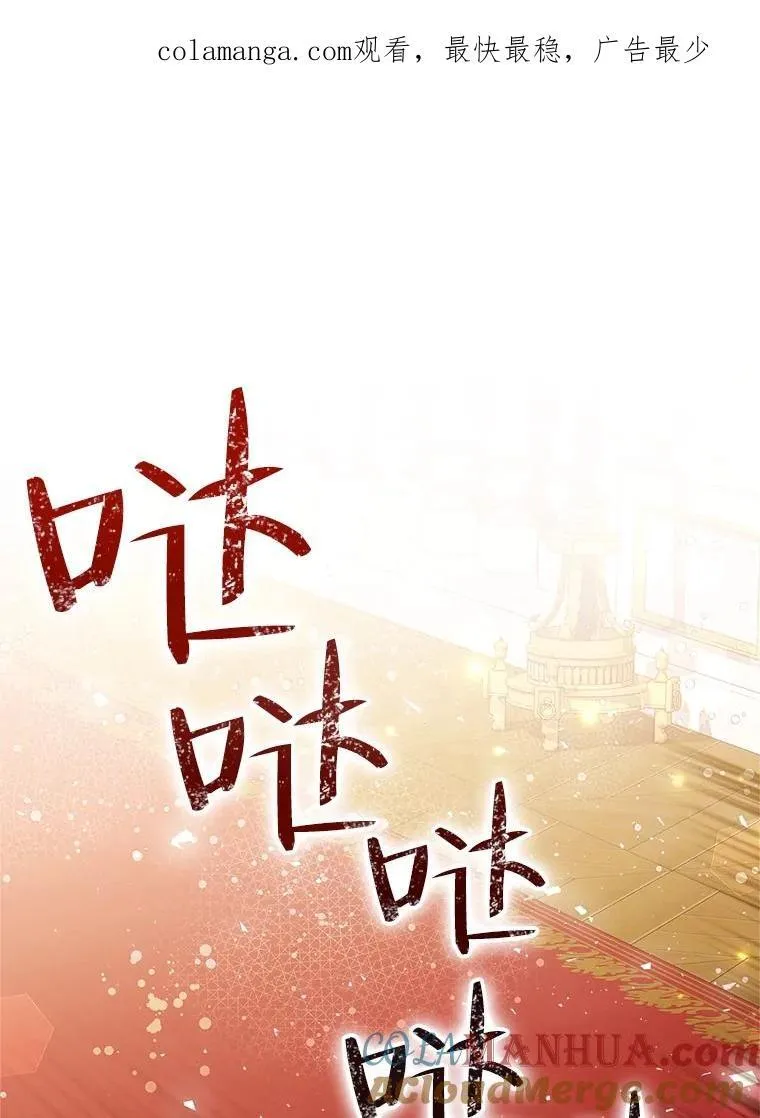 110.变回公主 第129页