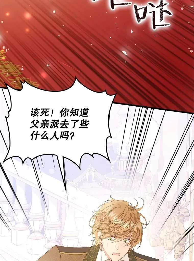 110.变回公主 第130页