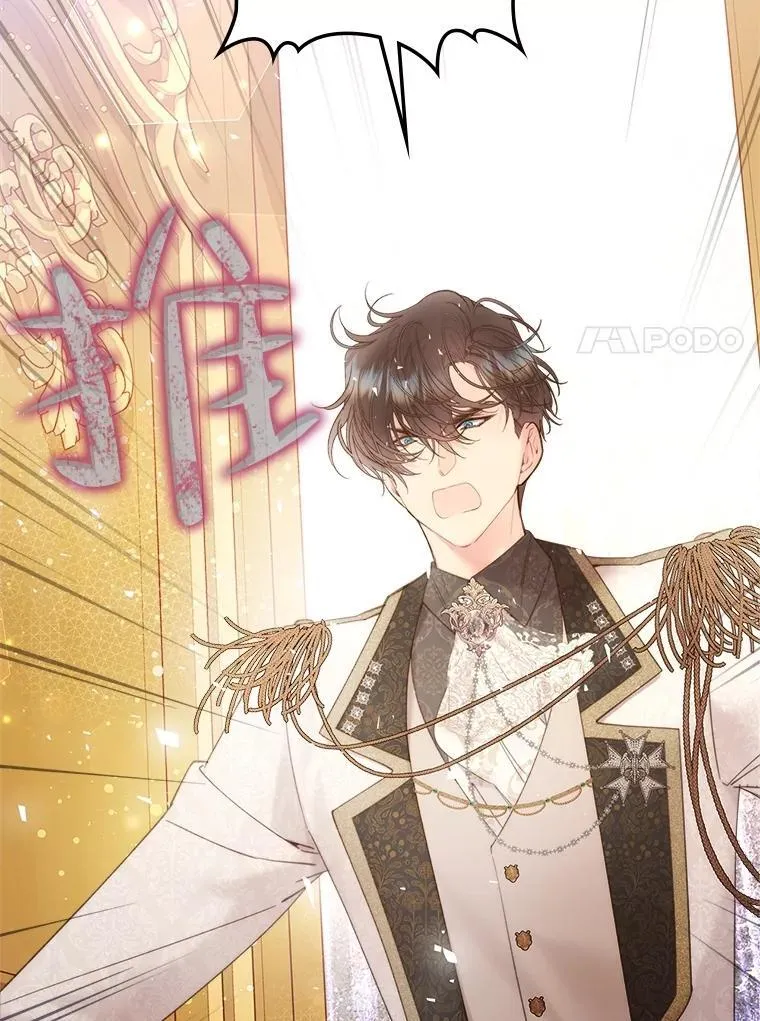 110.变回公主（本季完） 第7页