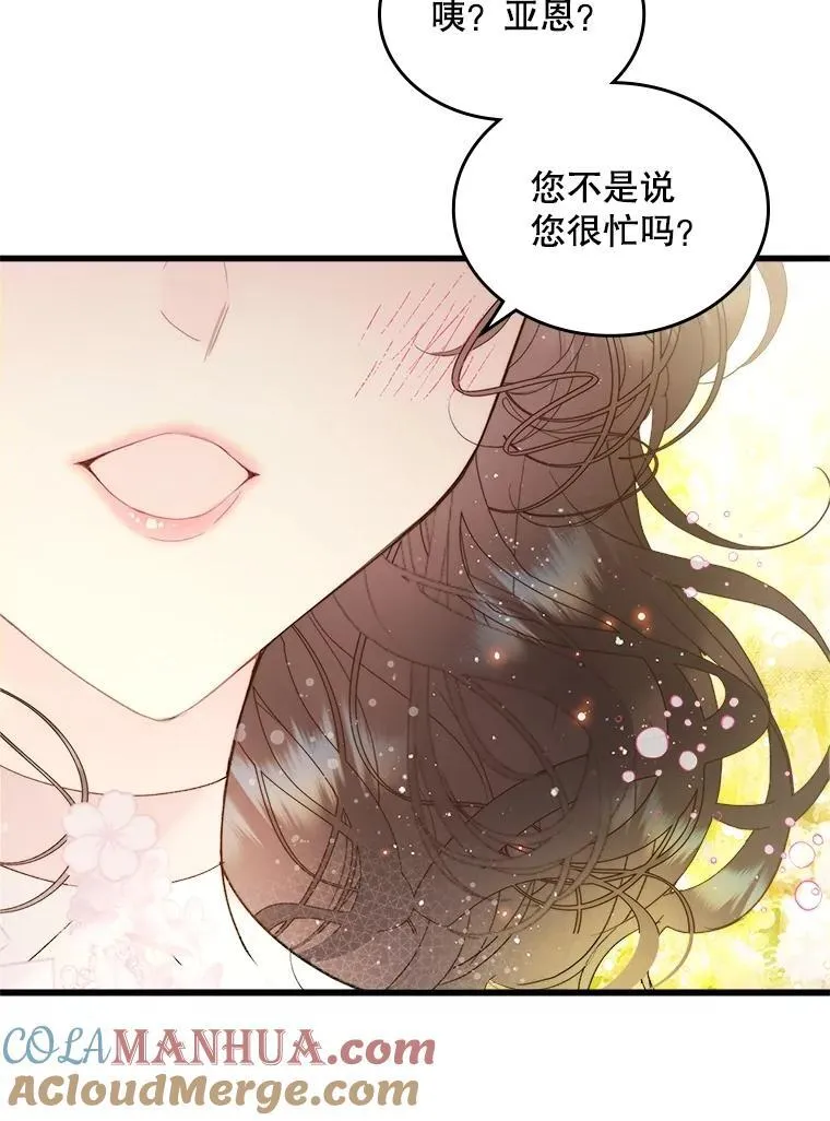 110.变回公主（本季完） 第9页