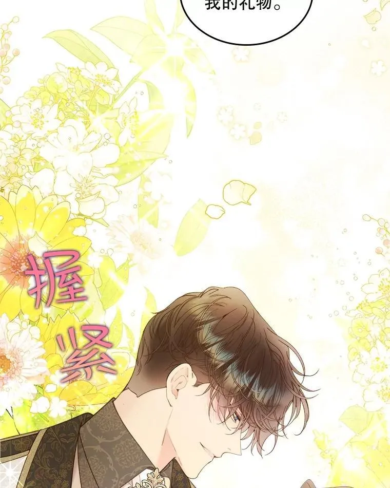 110.变回公主（本季完） 第23页