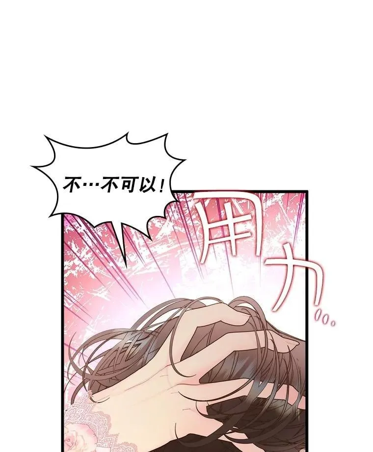 110.变回公主（本季完） 第35页