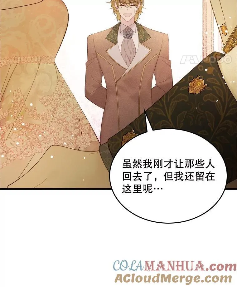 110.变回公主（本季完） 第41页