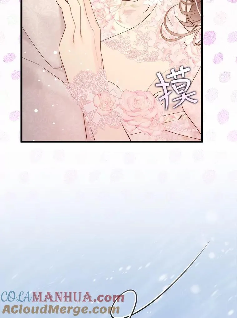 110.变回公主（本季完） 第45页