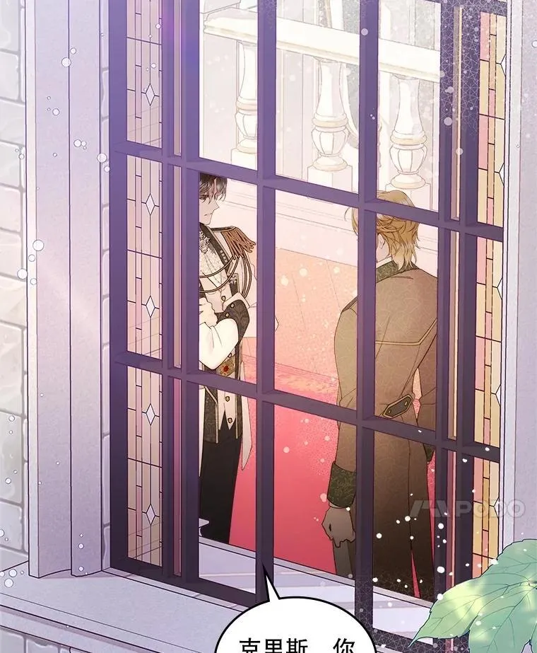 110.变回公主（本季完） 第67页