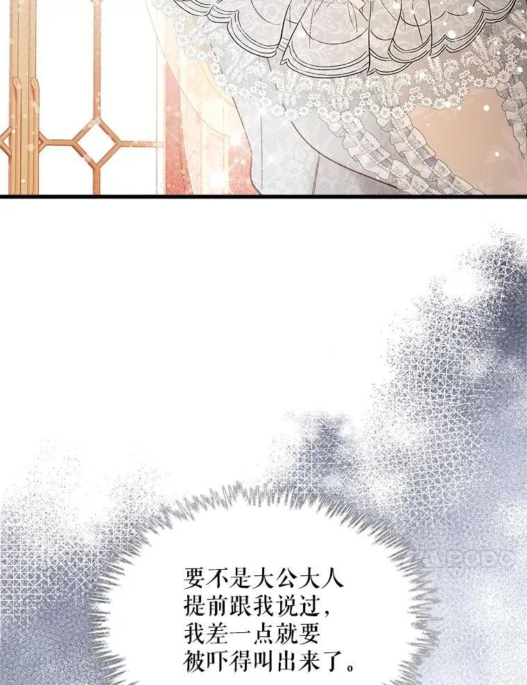 110.变回公主（本季完） 第78页