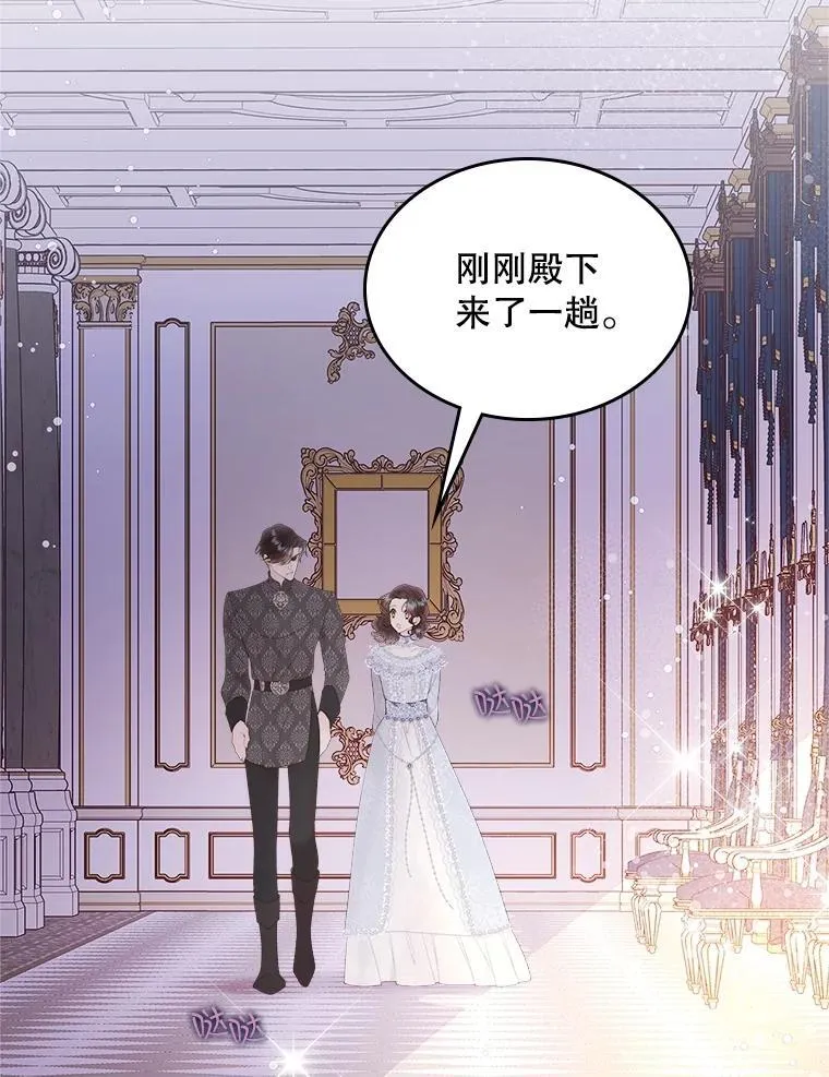 110.变回公主（本季完） 第80页