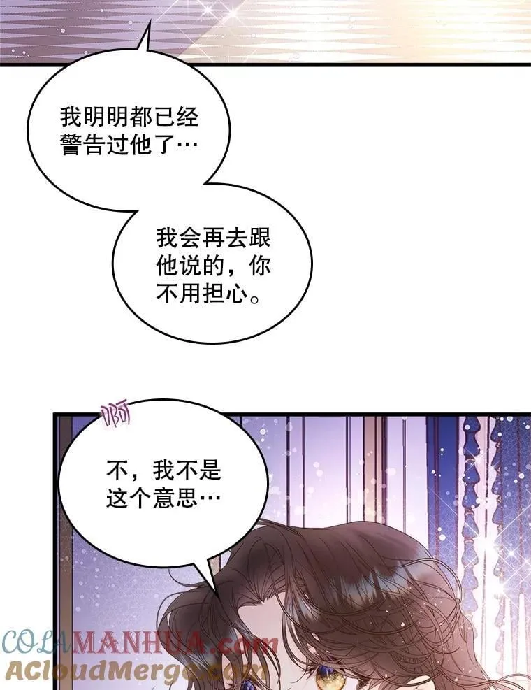 110.变回公主（本季完） 第81页