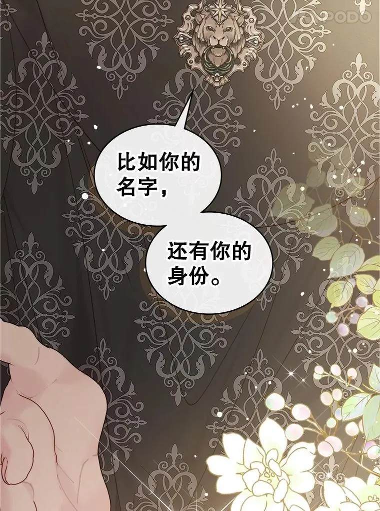 110.变回公主（本季完） 第98页