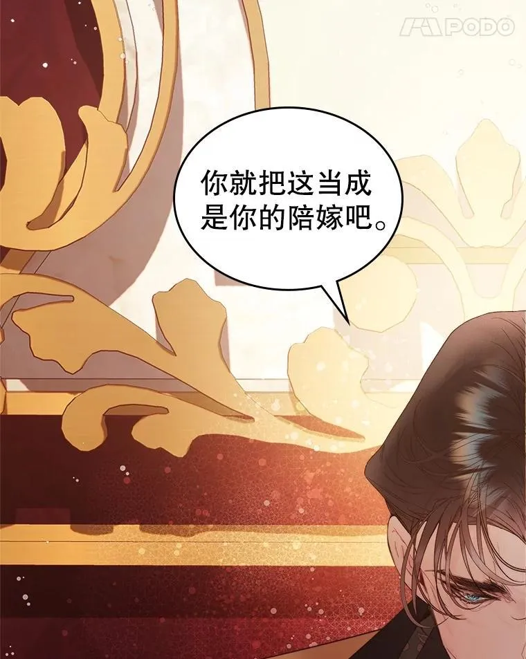 110.变回公主（本季完） 第108页