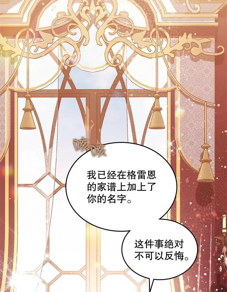 110.变回公主（本季完） 第112页