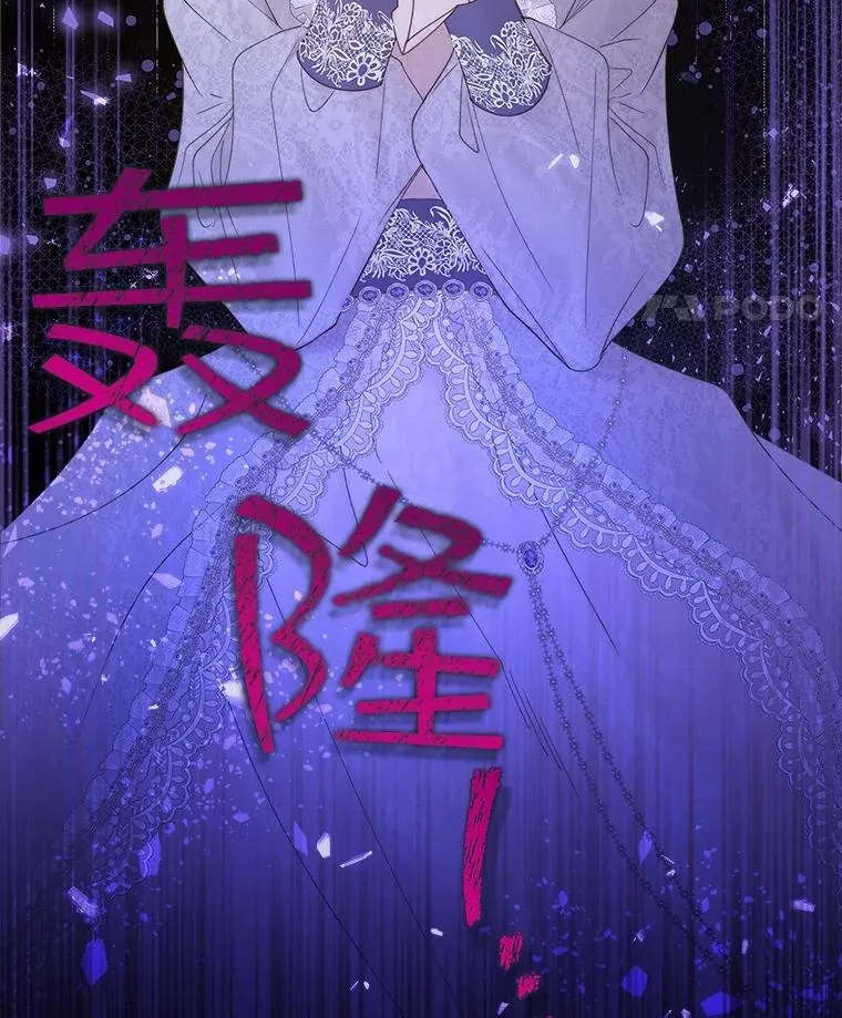 110.变回公主（本季完） 第118页