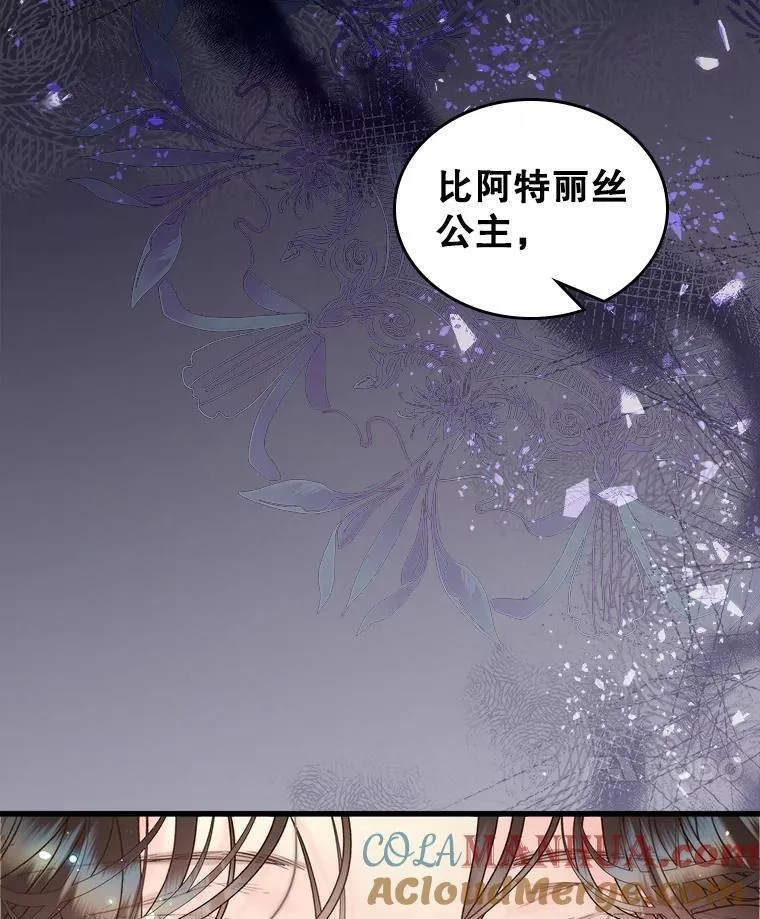 110.变回公主（本季完） 第121页
