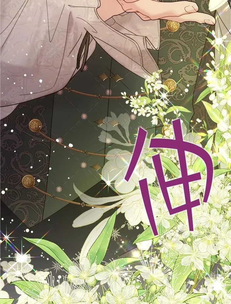 110.变回公主（本季完） 第126页