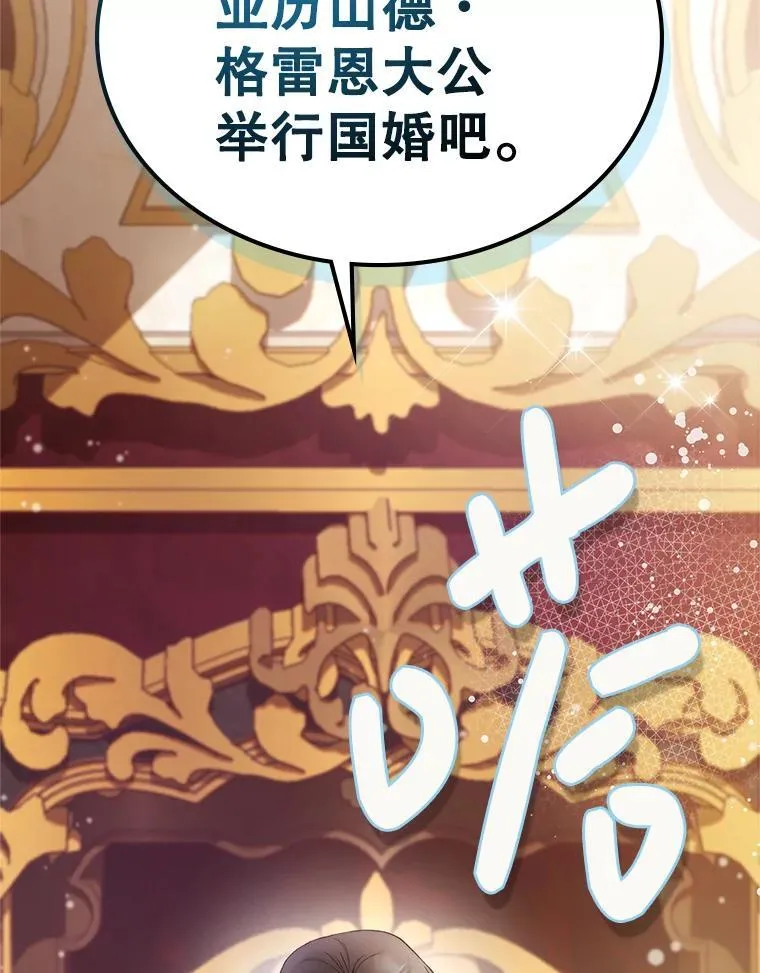 111.答应结婚 第2页