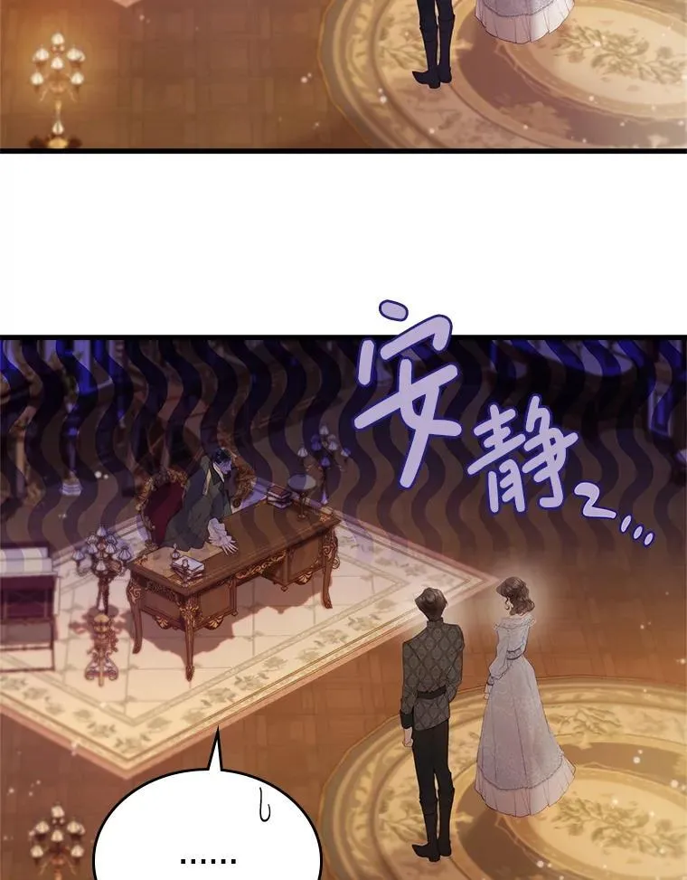 111.答应结婚 第6页