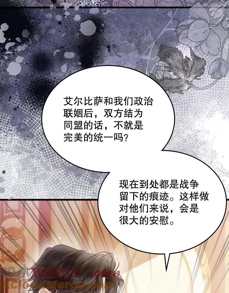 111.答应结婚 第9页