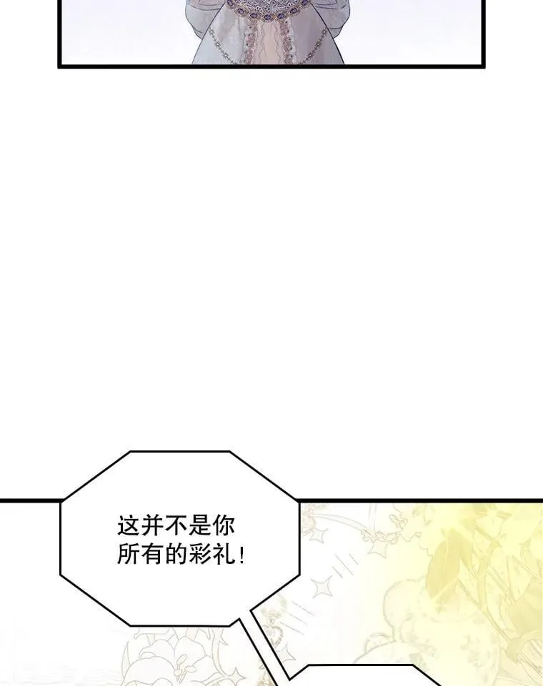 111.答应结婚 第12页