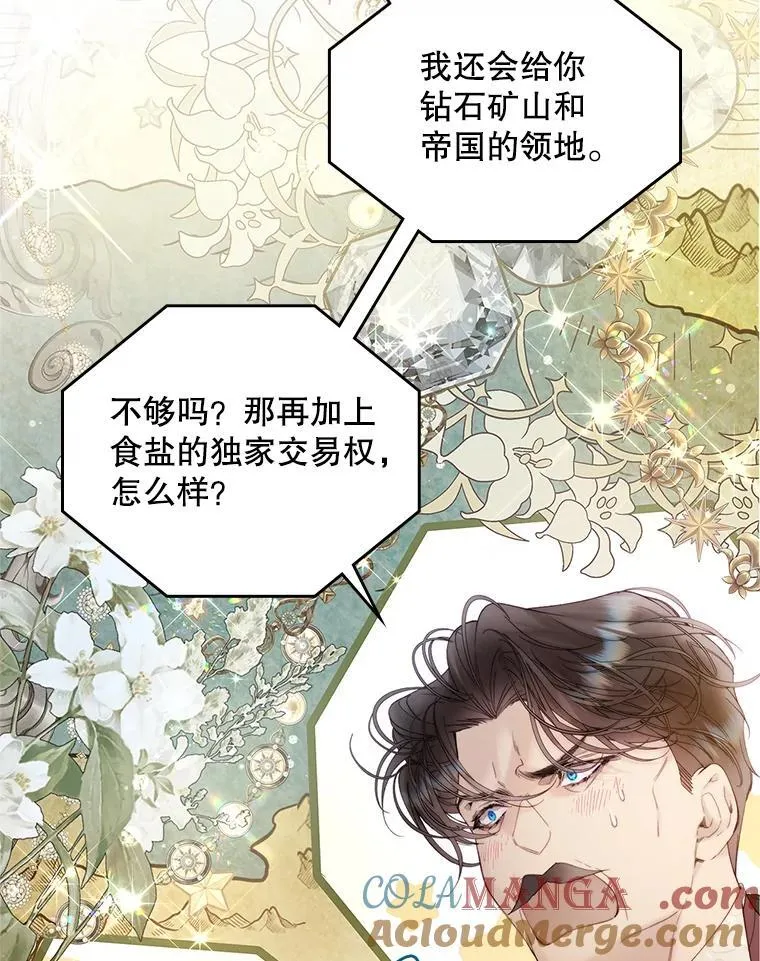 111.答应结婚 第13页