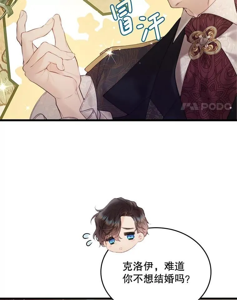 111.答应结婚 第14页