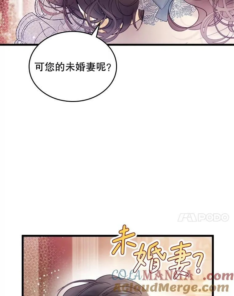 111.答应结婚 第17页
