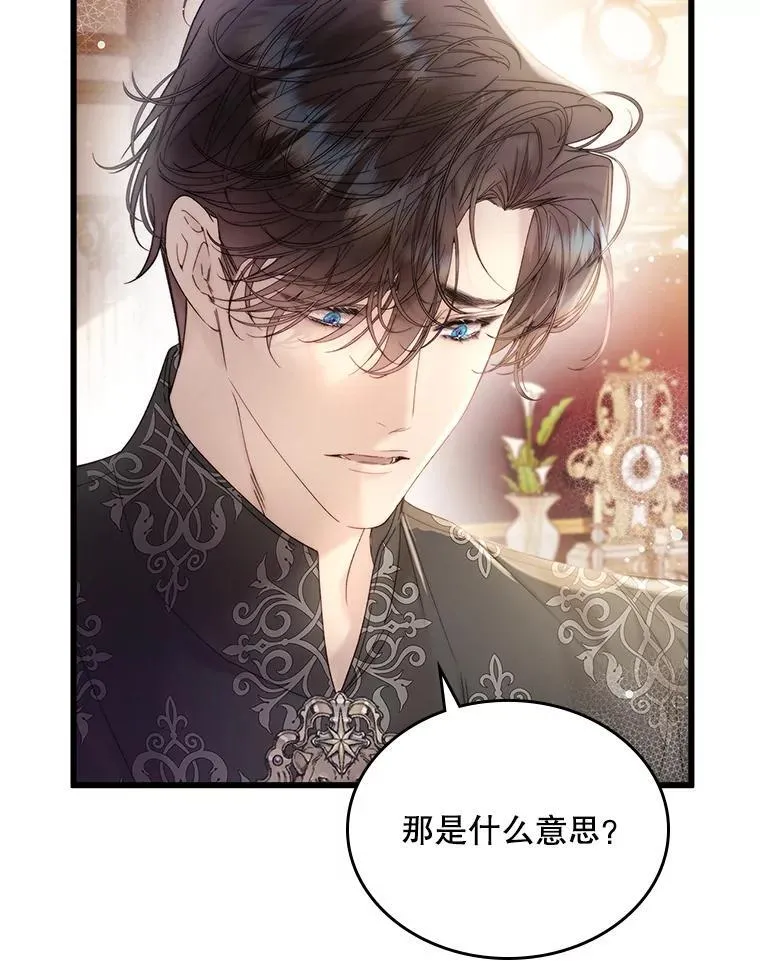 111.答应结婚 第18页