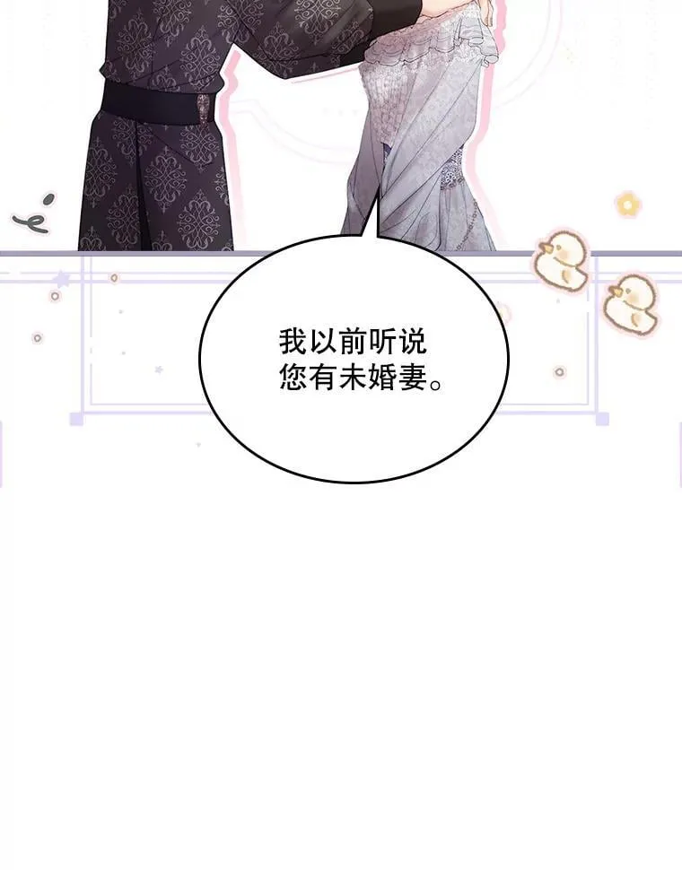 111.答应结婚 第20页