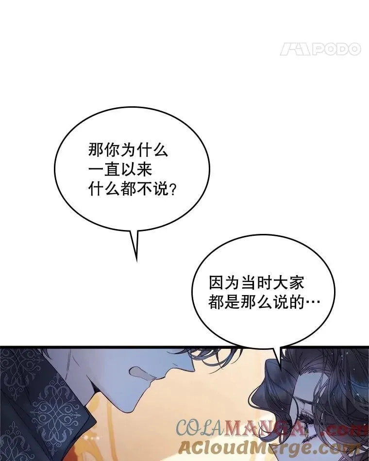 111.答应结婚 第21页