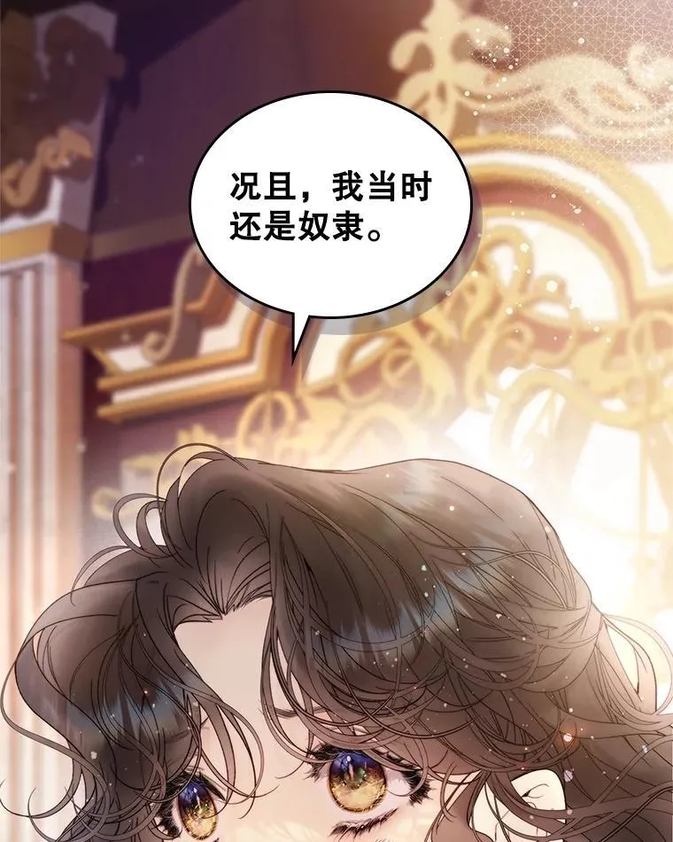 111.答应结婚 第23页