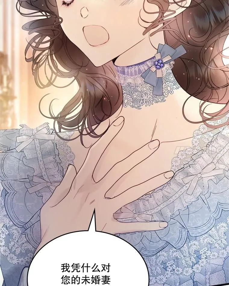 111.答应结婚 第24页