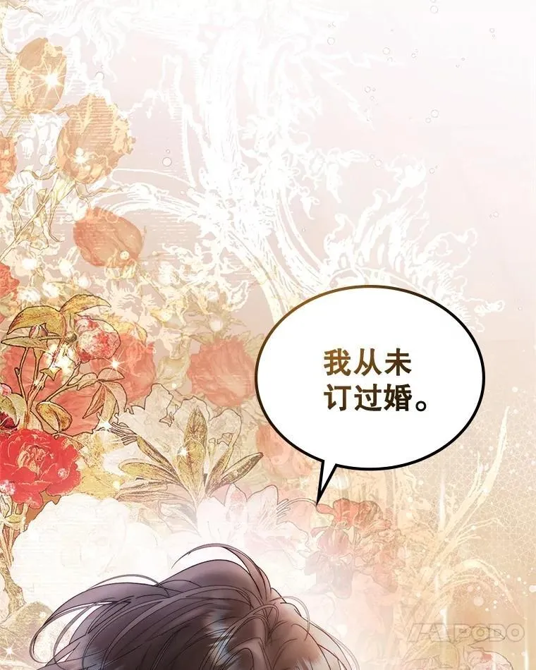 111.答应结婚 第27页