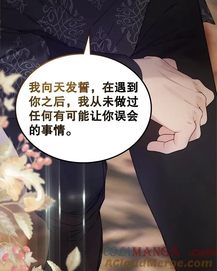 111.答应结婚 第29页