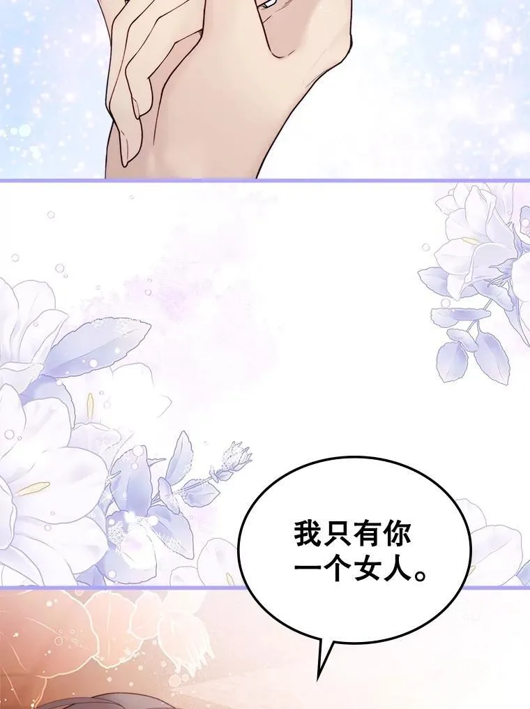 111.答应结婚 第32页