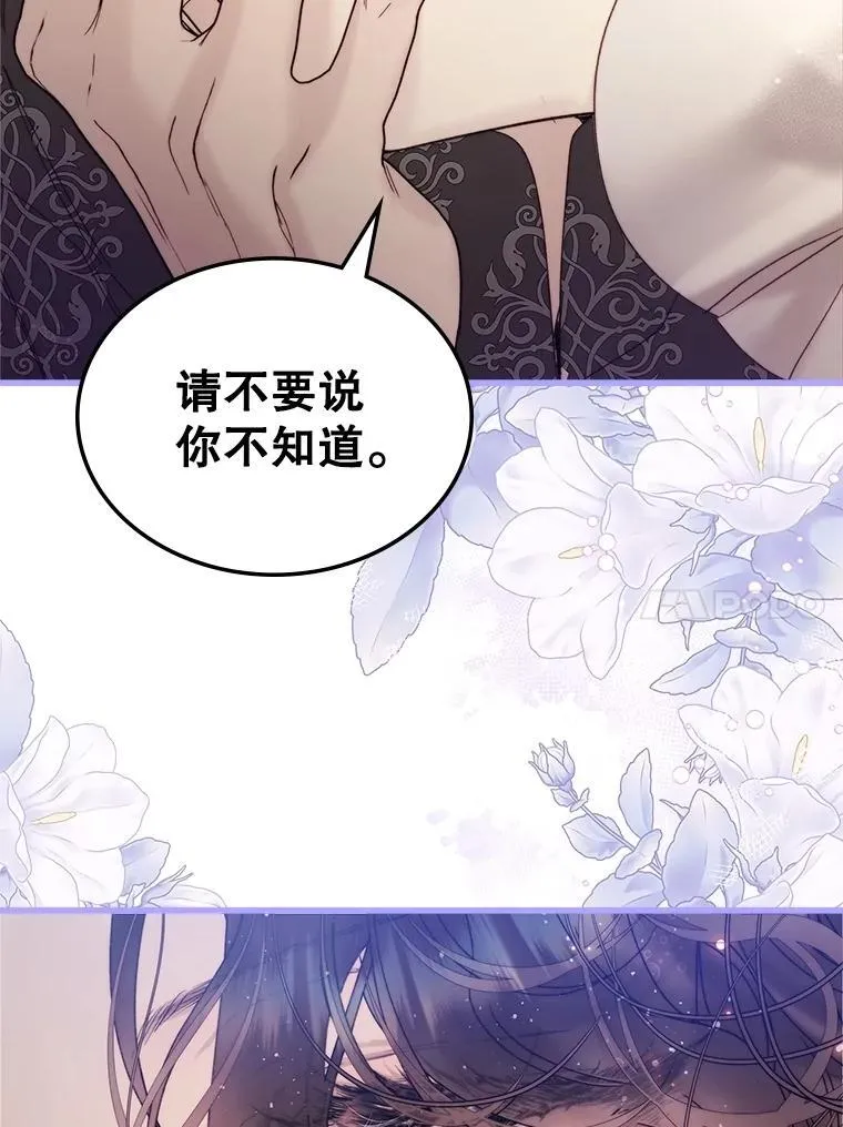 111.答应结婚 第34页