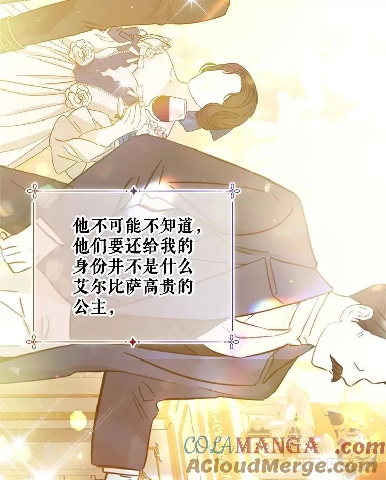 111.答应结婚 第41页