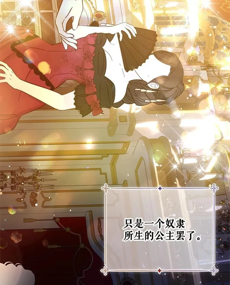 111.答应结婚 第42页