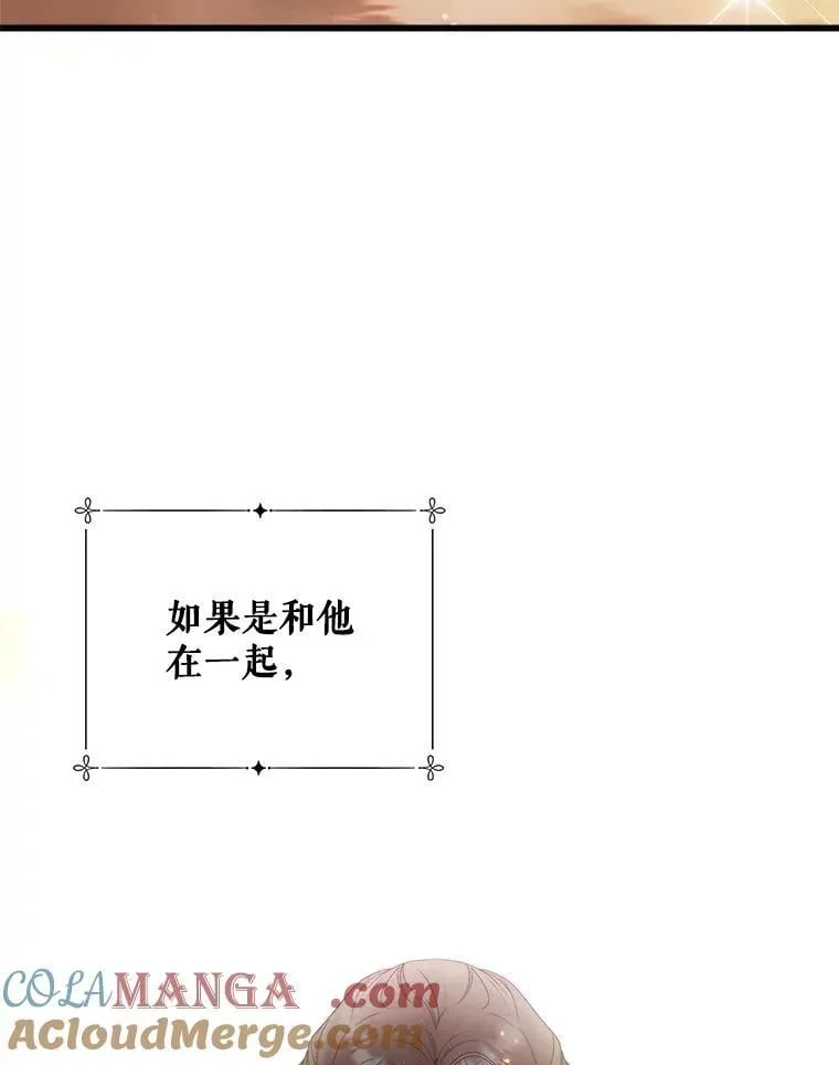 111.答应结婚 第57页